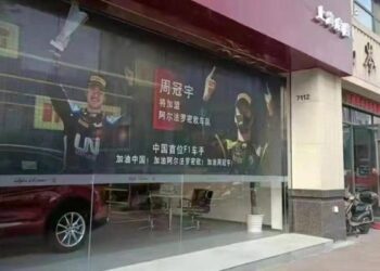 Antonio Giovinazzi, Alfa Romeo F1 l’informe du divorce : Zhou sera le nouveau pilote